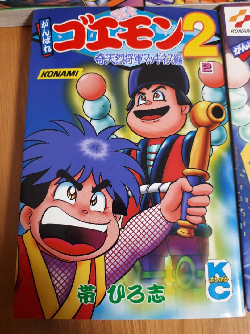 がんばれゴエモン　漫画　マンガ　まとめ売り　レア
