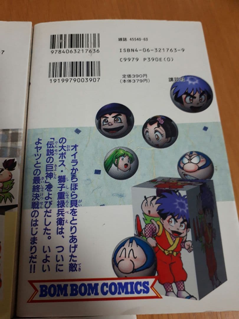 がんばれゴエモン　漫画　マンガ　まとめ売り　レア