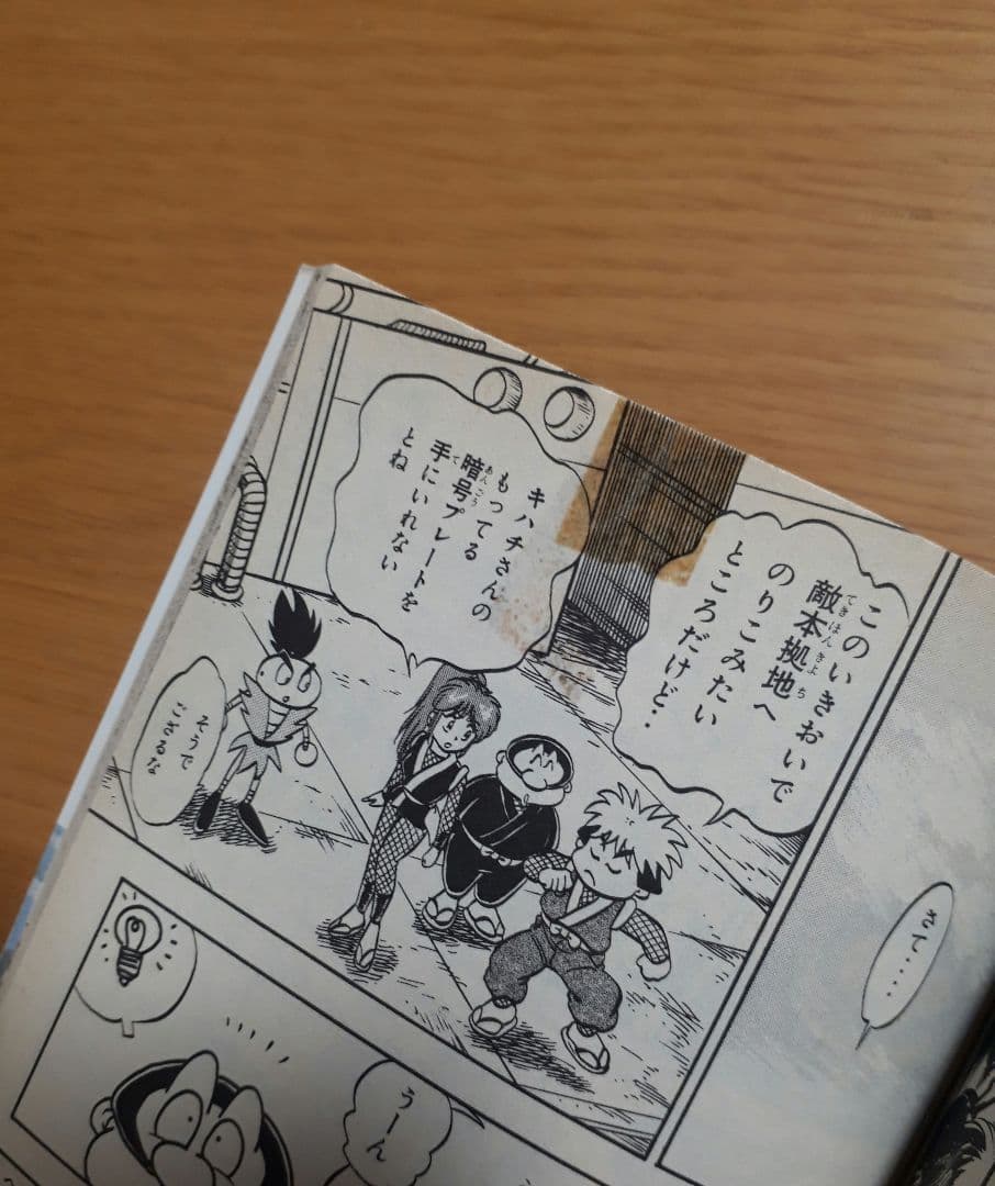 がんばれゴエモン　漫画　マンガ　まとめ売り　レア