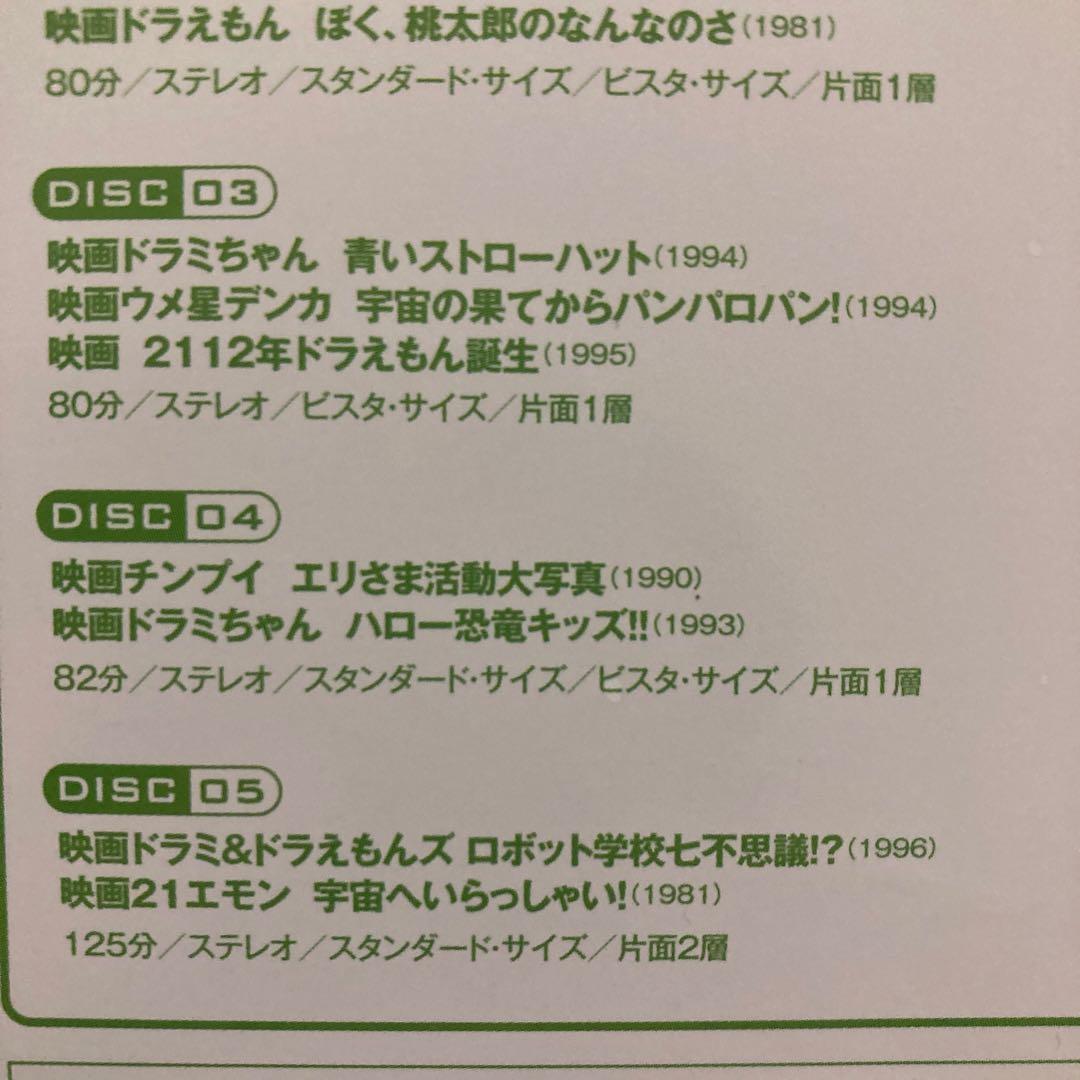 ドラえもんDVD BOXTHE MOVIE SHOR TFILMS〈初回限定…