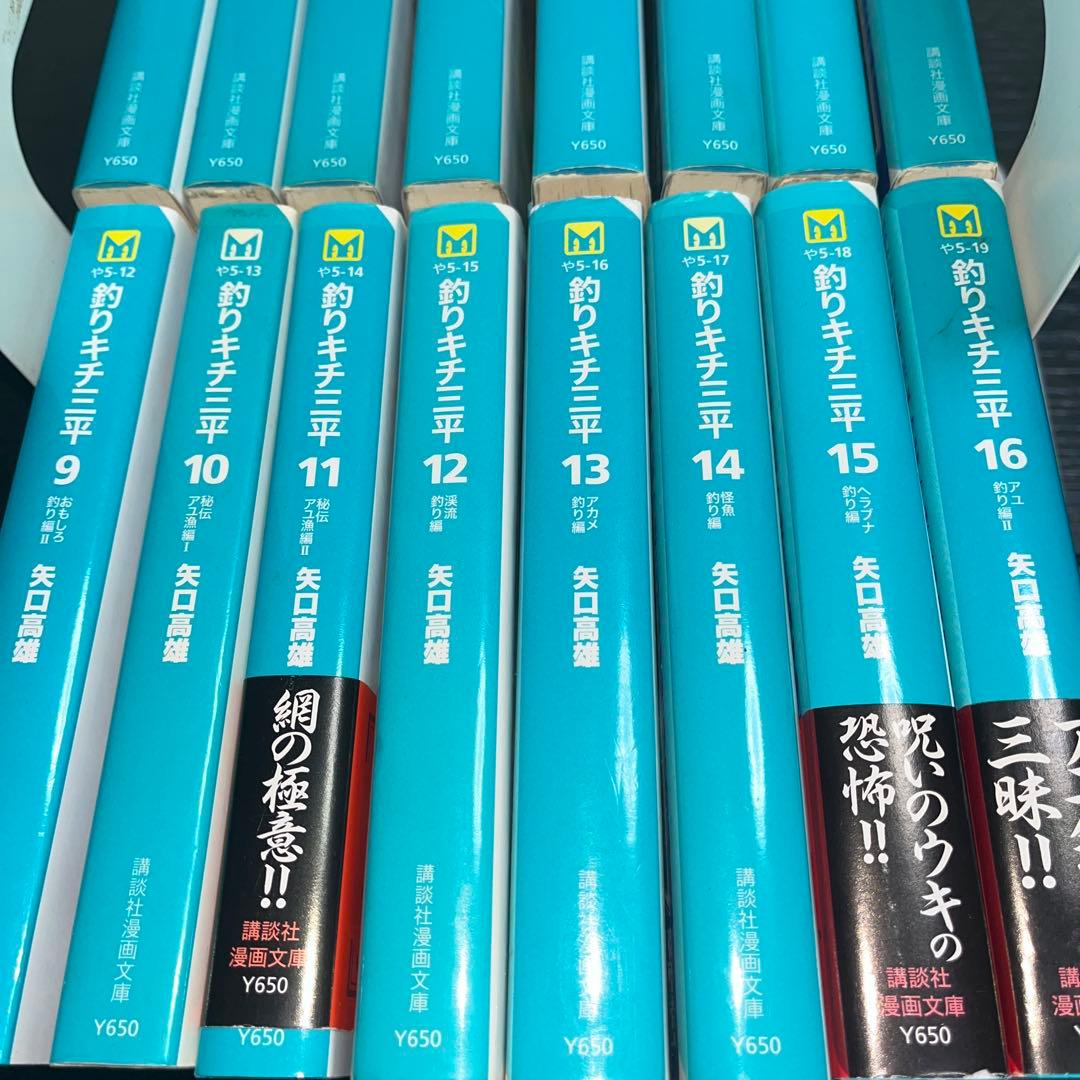 釣りキチ三平 全16巻セット　全巻セット