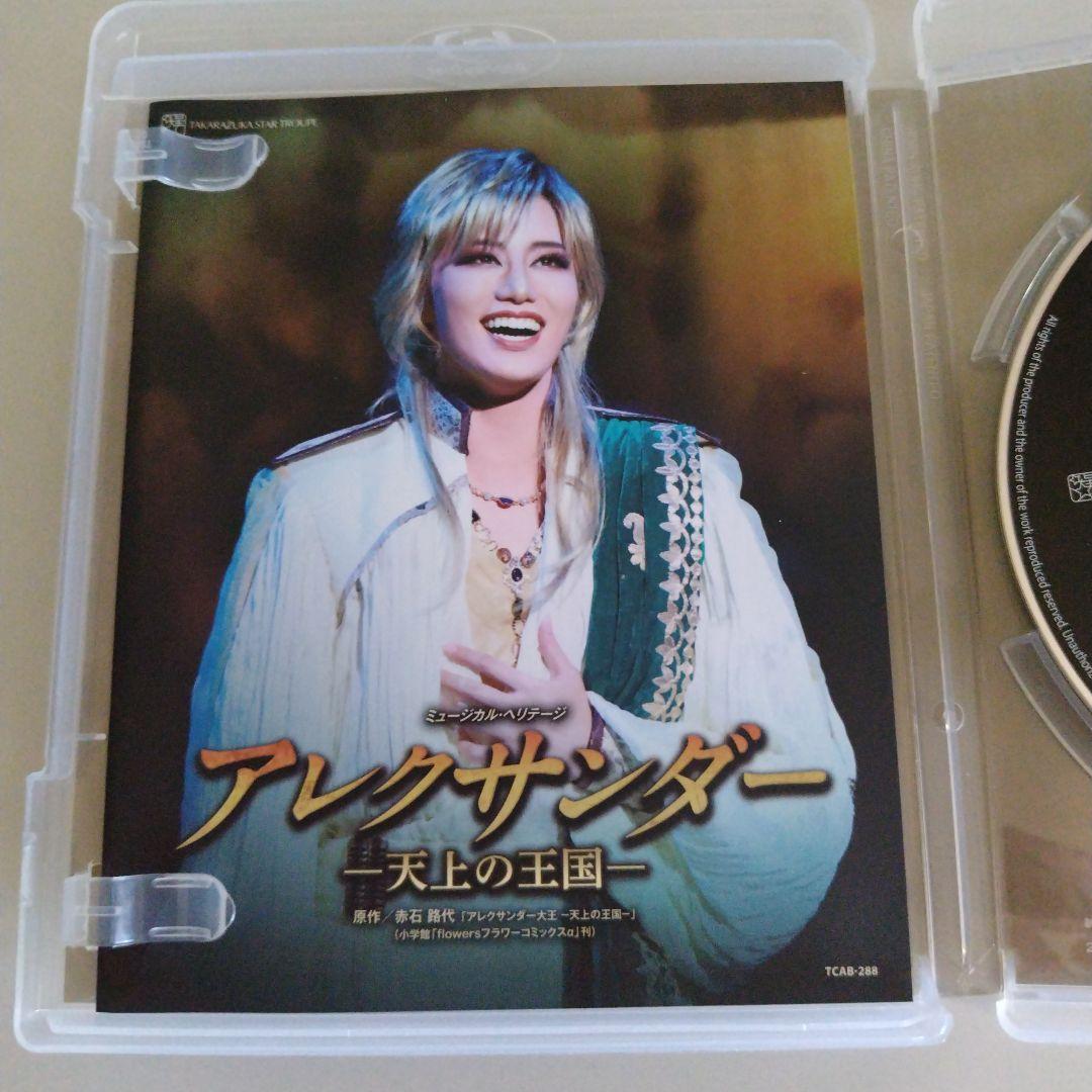 星組 宝塚バウホール公演 アレクサンダー　Blu-ray　プログラム