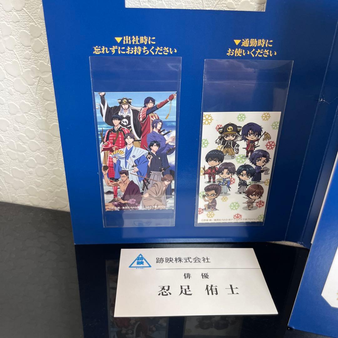 跡映 内定者のしおり 跡部景吾 氷帝 新テニスの王子様 テニプリ
