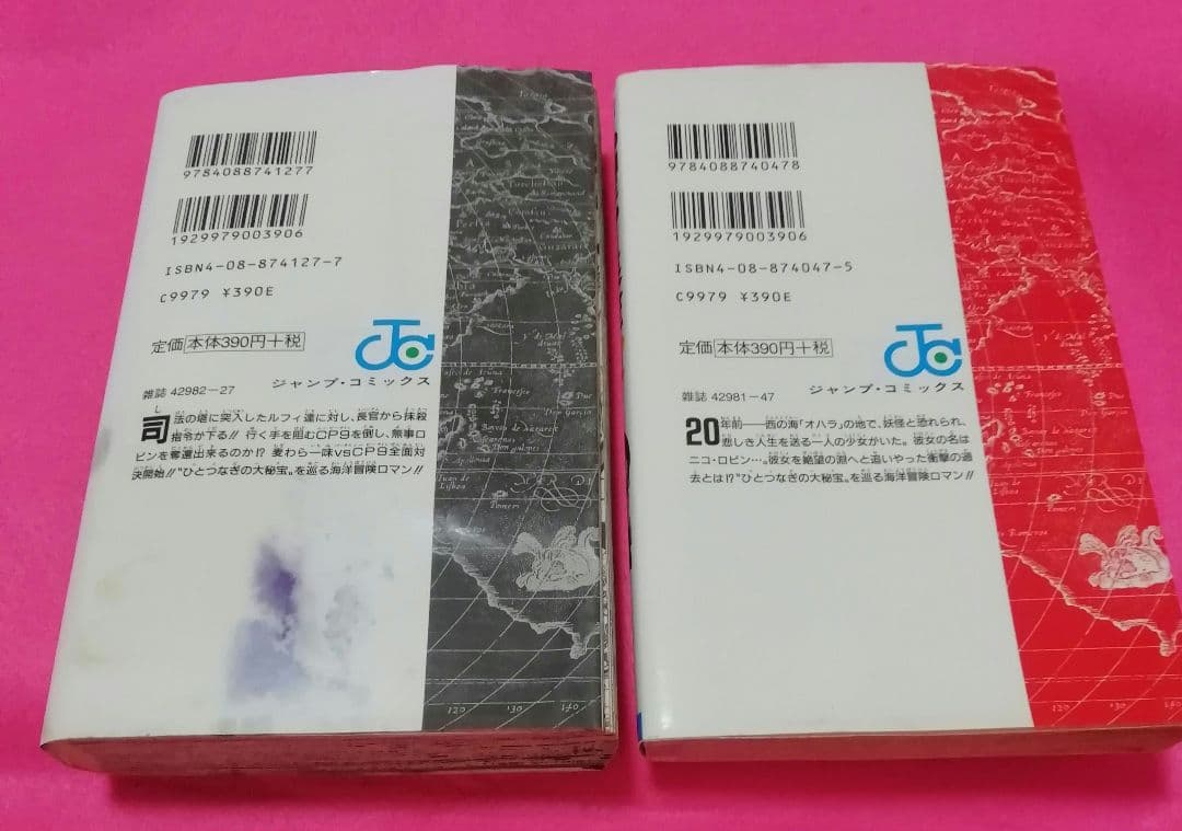 ワンピース　(１～８０巻)と１０４巻