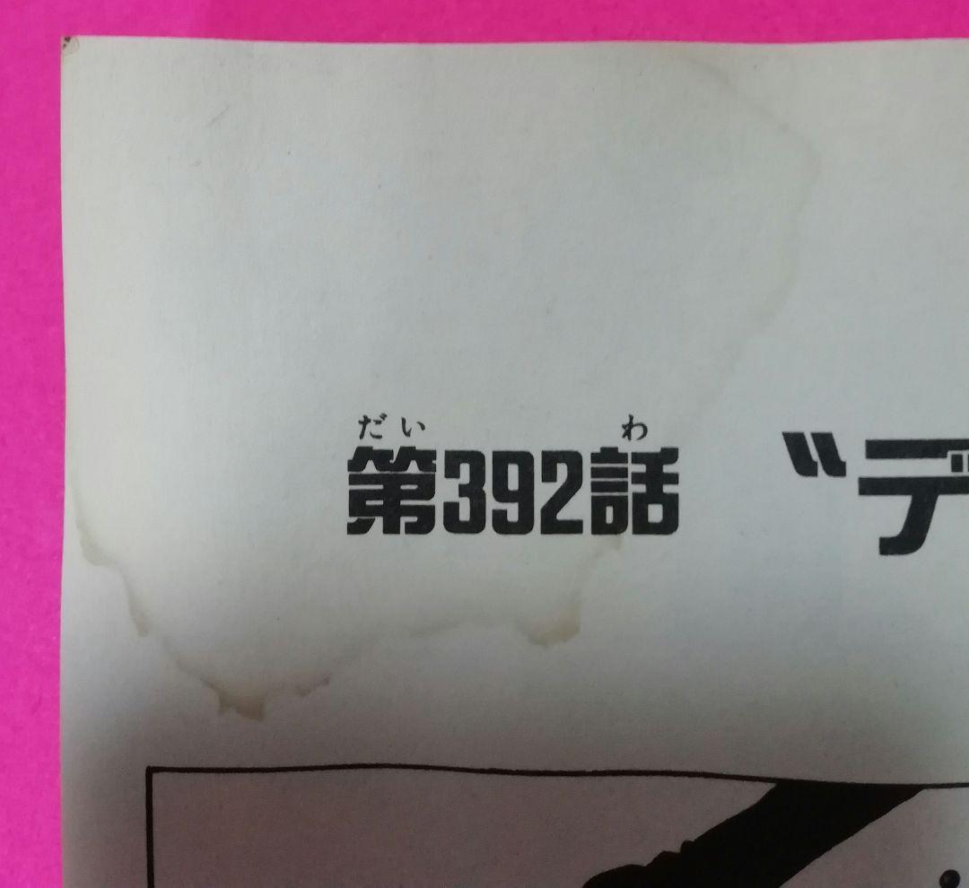 ワンピース　(１～８０巻)と１０４巻