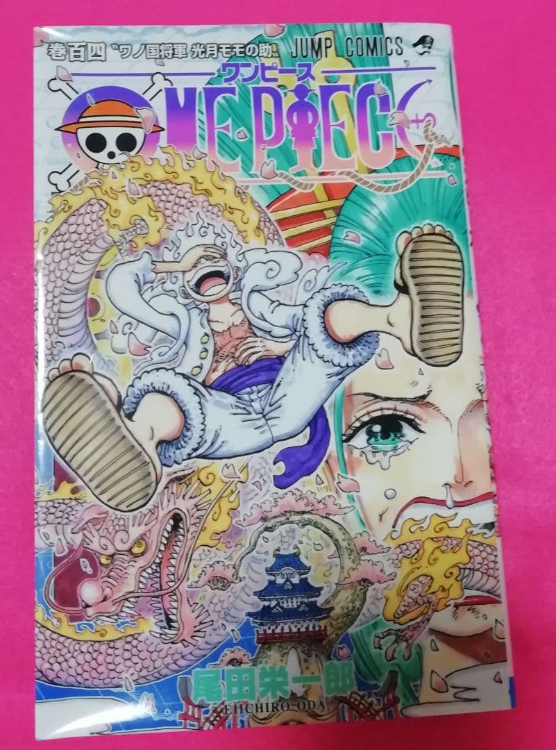ワンピース　(１～８０巻)と１０４巻