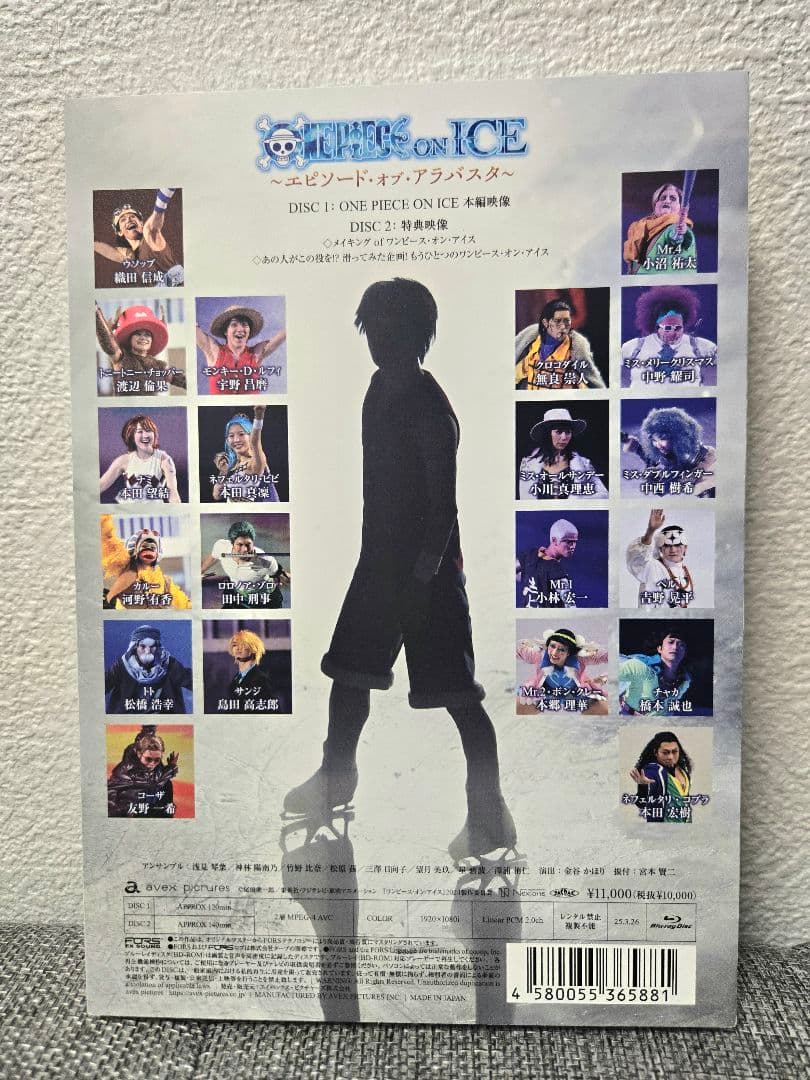 「ワンピース・オン・アイス」 ブルーレイ 宇野昌磨 本田真凜 本田望結