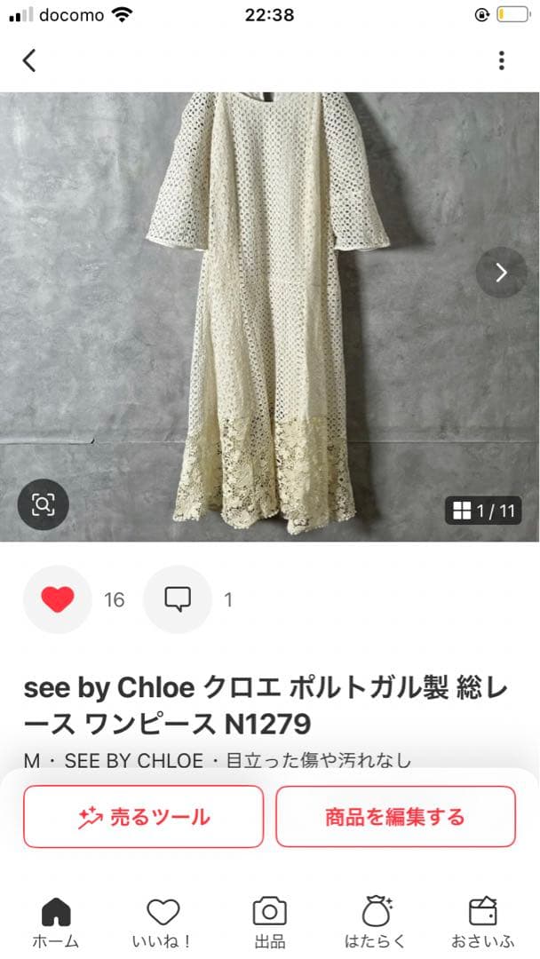 X2234 N1279まとめ