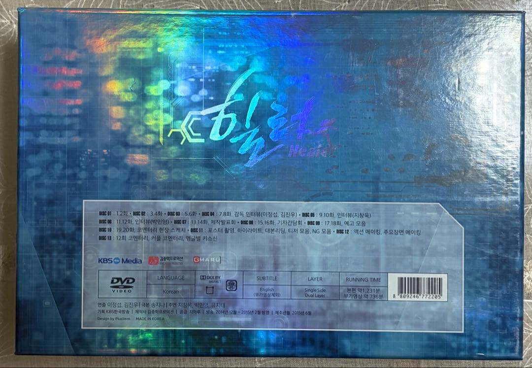 チチャンウク　ヒーラー 監督版 限定版DVD