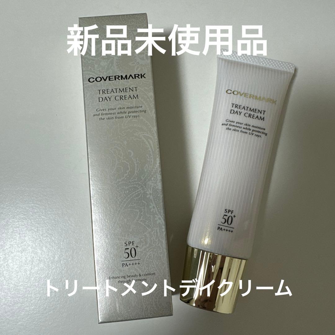 カバーマーク　トリートメントデイクリーム　日焼け止め　50g リニューアル　新品