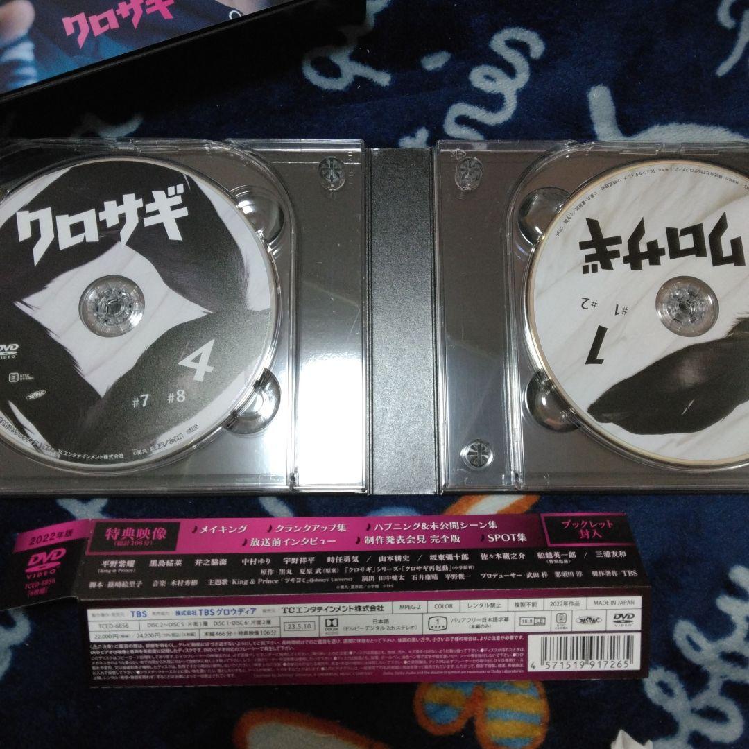 クロサギ(2022年版) DVD-BOX〈6枚組〉