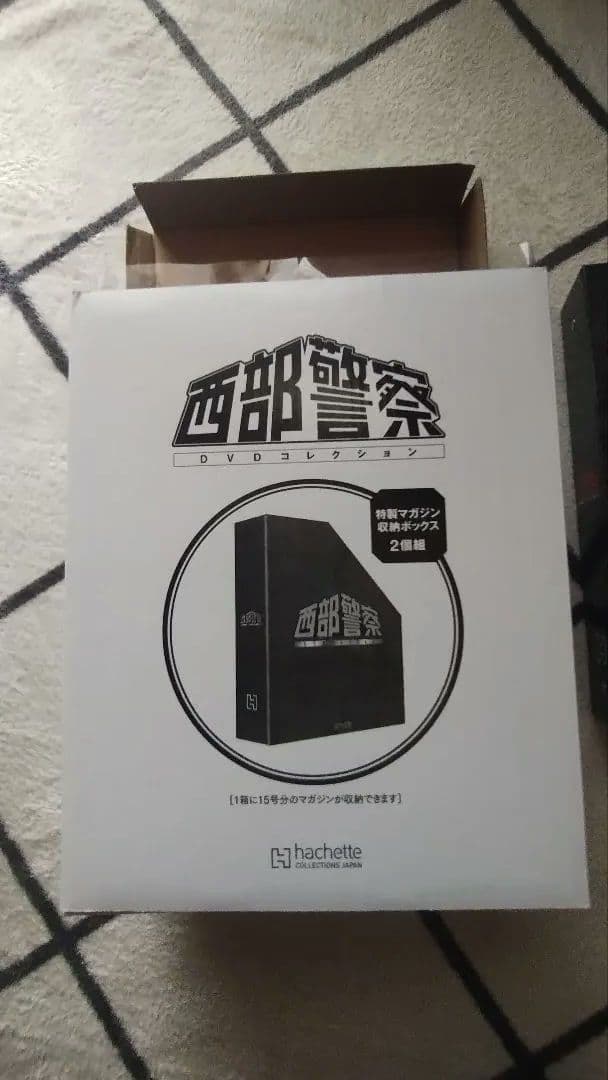 西部警察 DVD コレクション　創刊号〜25巻