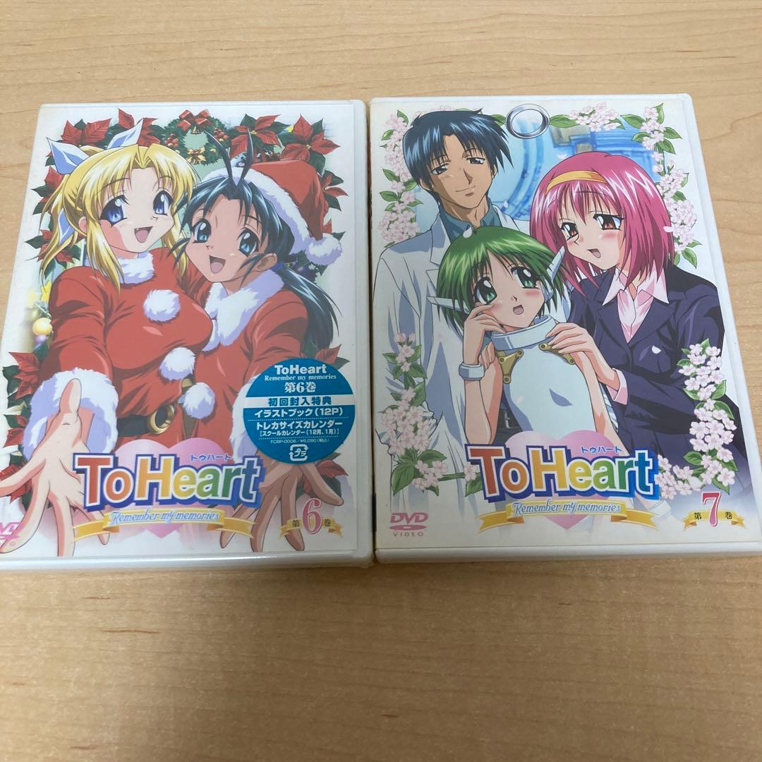 アニメ To Heart Remember my memories DVD BOX