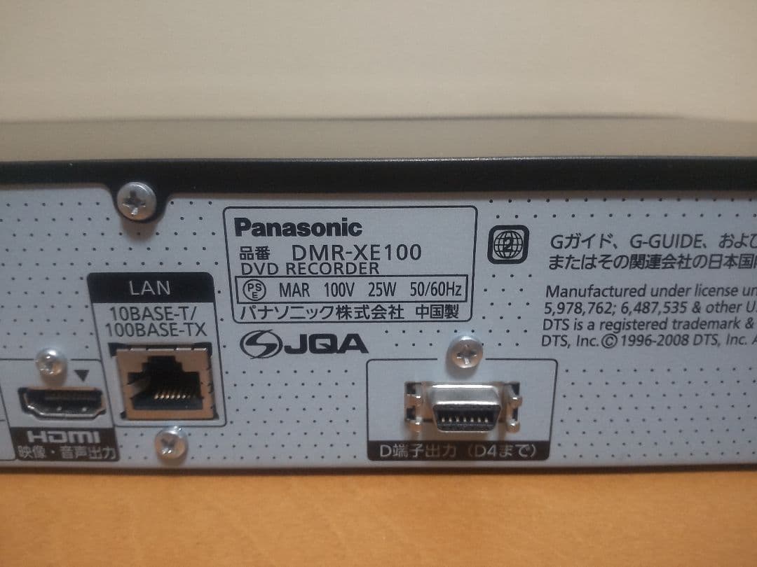 パナソニック　DIGA DMR―XE100 320GB→500GB プチメンテ済