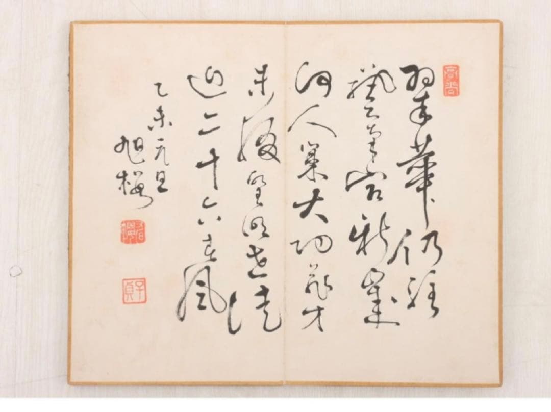 古美術品　折り本(紙本) 墨・墨彩 多作者　肉筆　落款,印有