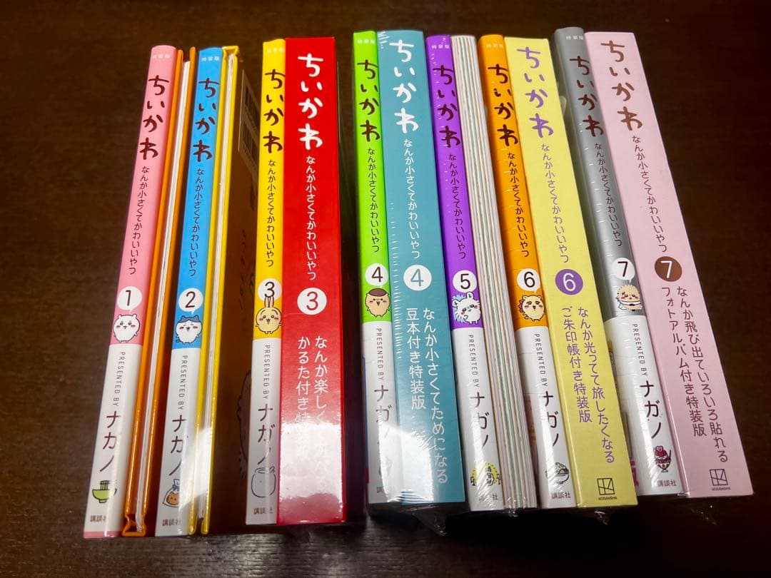 特装版ちいかわ1〜7巻 特典付き ほぼ未開封