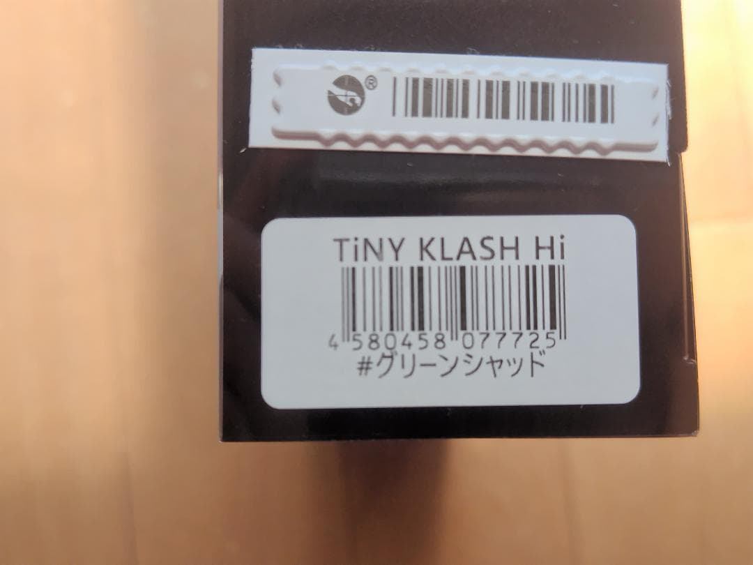 S*D様 DRT タイニークラッシュ Hi グリーンシャッド