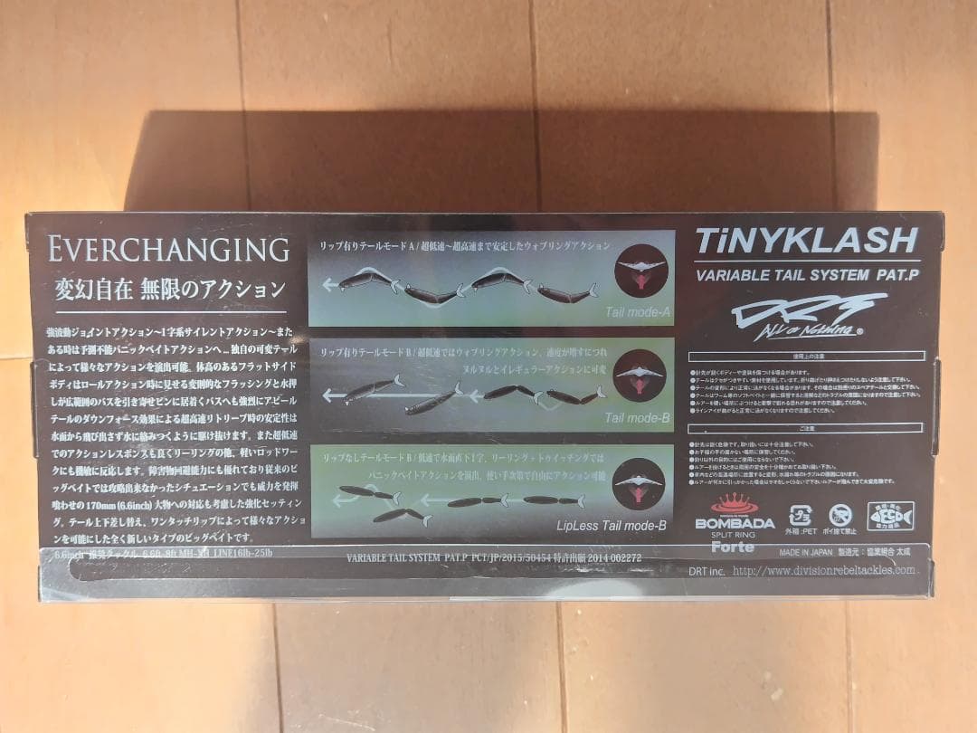 S*D様 DRT タイニークラッシュ Hi グリーンシャッド