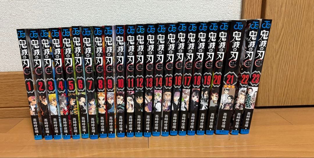 鬼滅の刃 1-23巻セット＋21巻オリジナルグッズ付き
