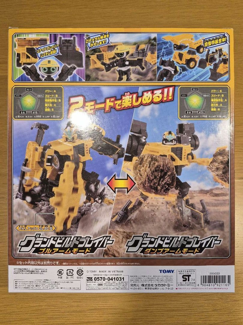 トミカヒーローズ ジョブレイバーまとめ売り(新品×１・美品×2・難有り×3)