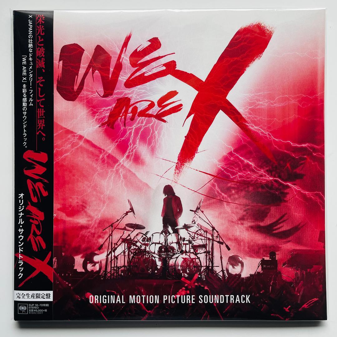 貴重カラーレコード 2LP X Japan We Are X エックス・ジャパン