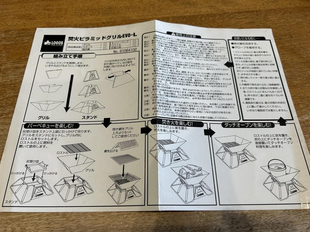 バーベキュー・調理用品 LOGOS PYRAMID GRILL EVO-L
