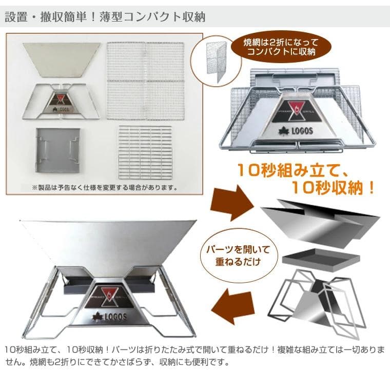 バーベキュー・調理用品 LOGOS PYRAMID GRILL EVO-L