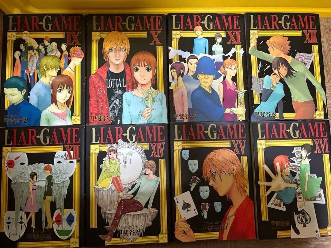 LIAR GAME 全巻セット + おまけDVD付き　甲斐谷忍