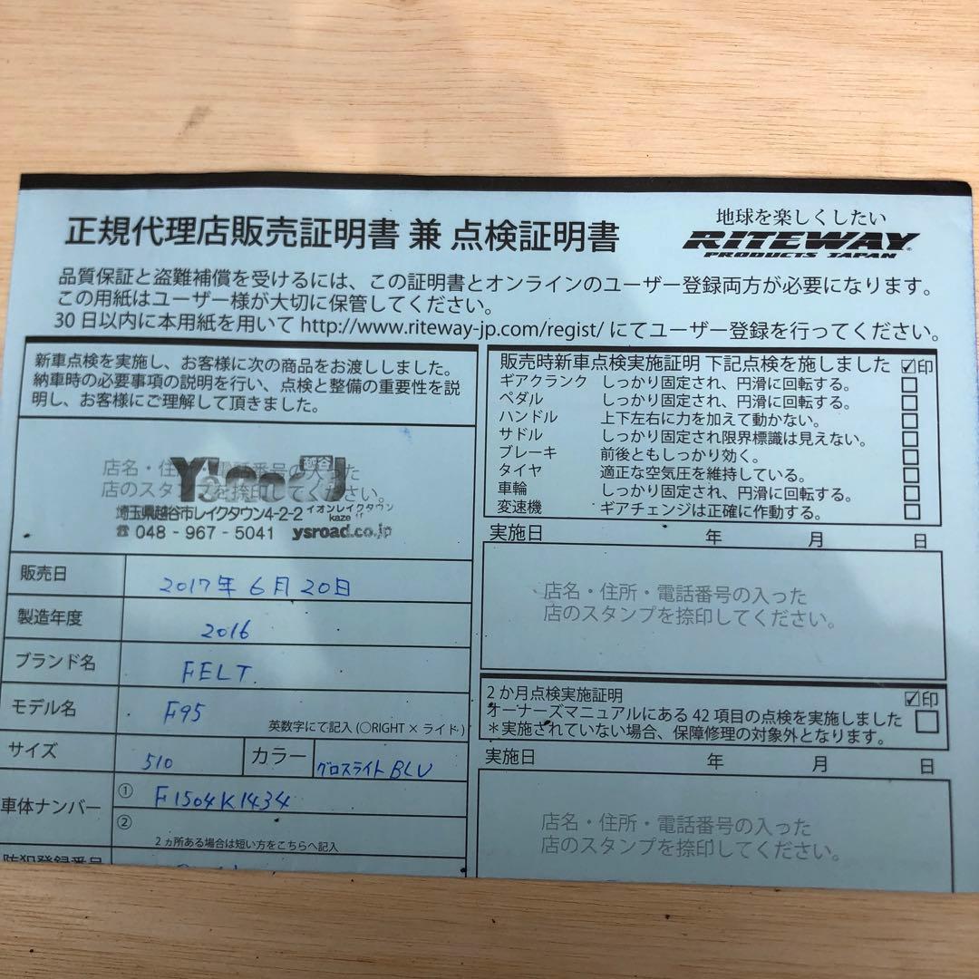 FELT ロードバイク F95 サイズ51 引取限定です