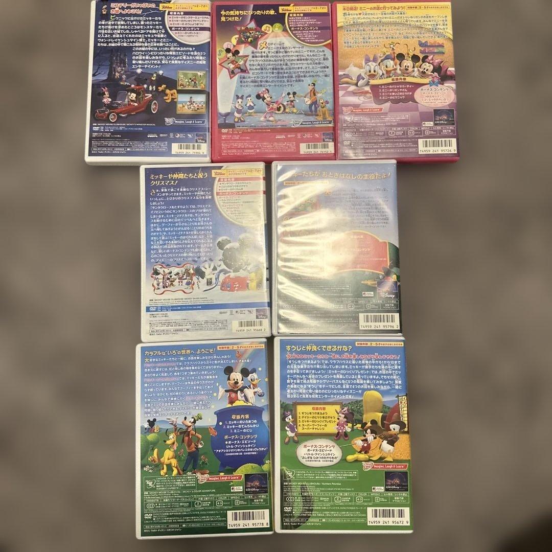 ミッキーマウスクラブハウス　ディズニー DVD 7枚セット