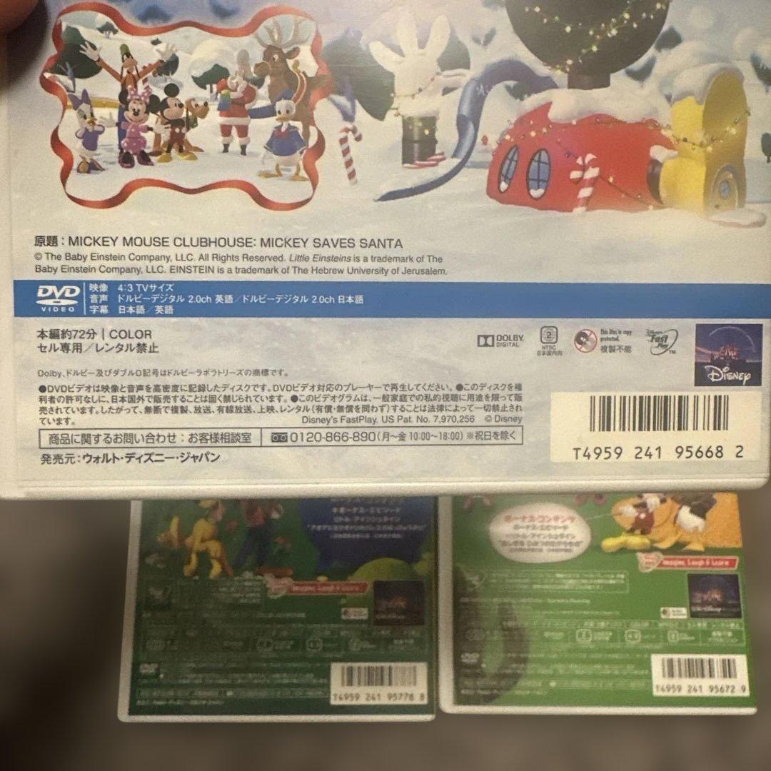 ミッキーマウスクラブハウス　ディズニー DVD 7枚セット