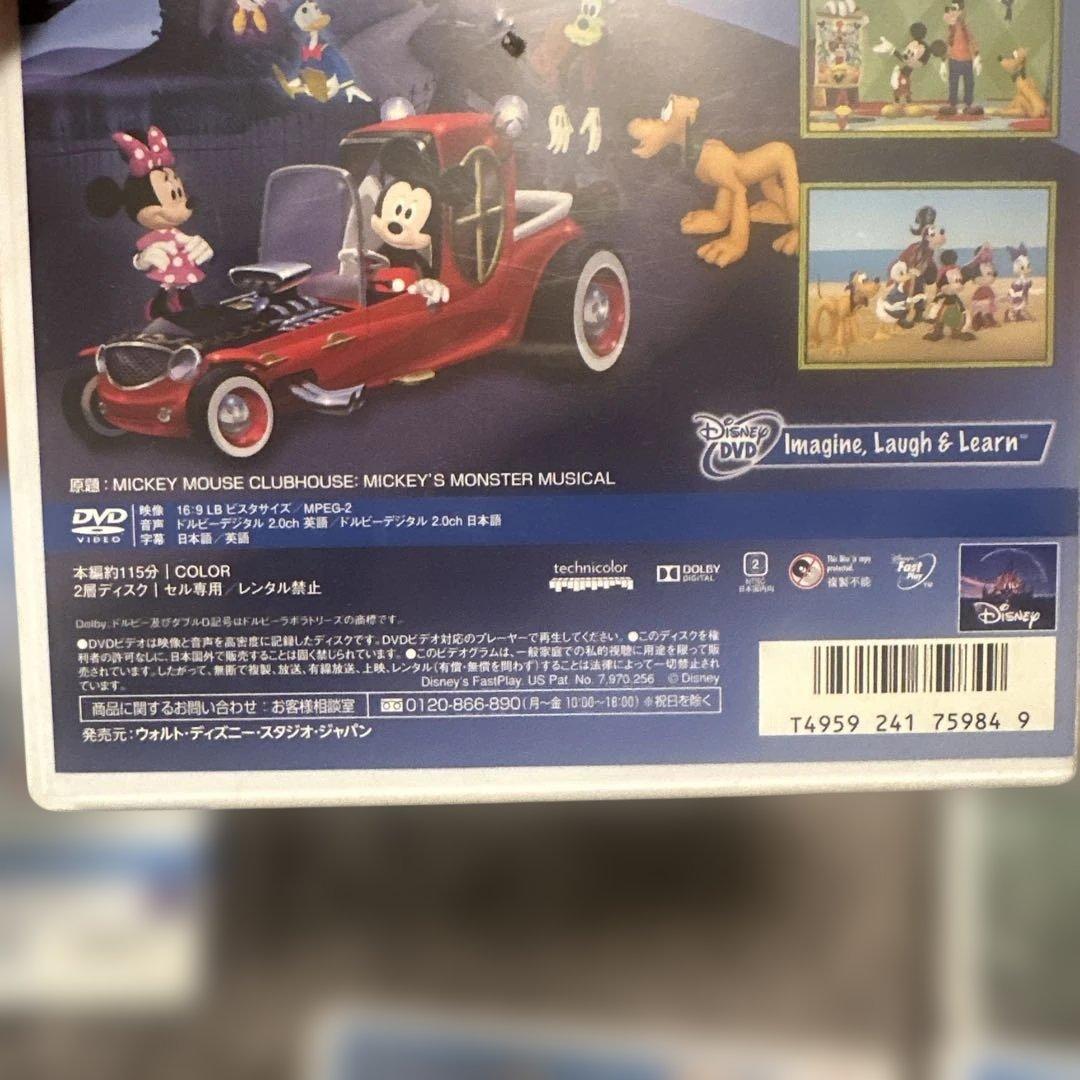 ミッキーマウスクラブハウス　ディズニー DVD 7枚セット