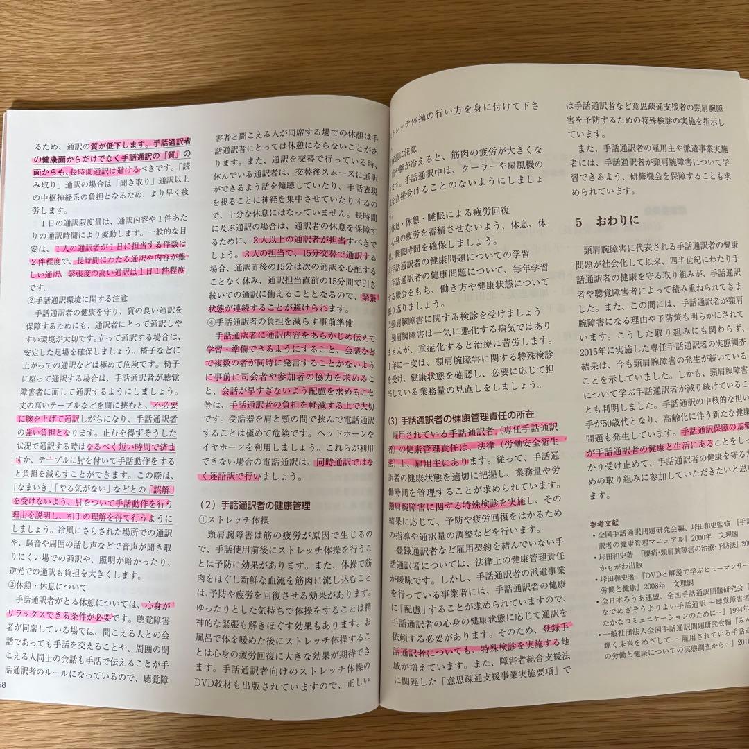 手話通訳ホップステップジャンプ1・2・3