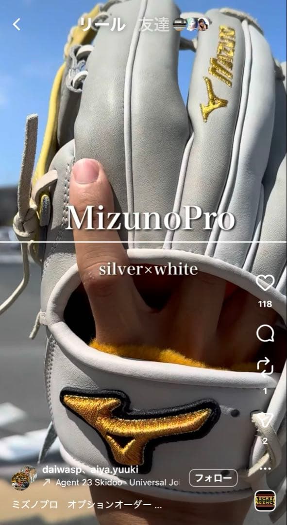 ミズノプロ 坂本勇人モデル オプションオーダー 軟式グラブ