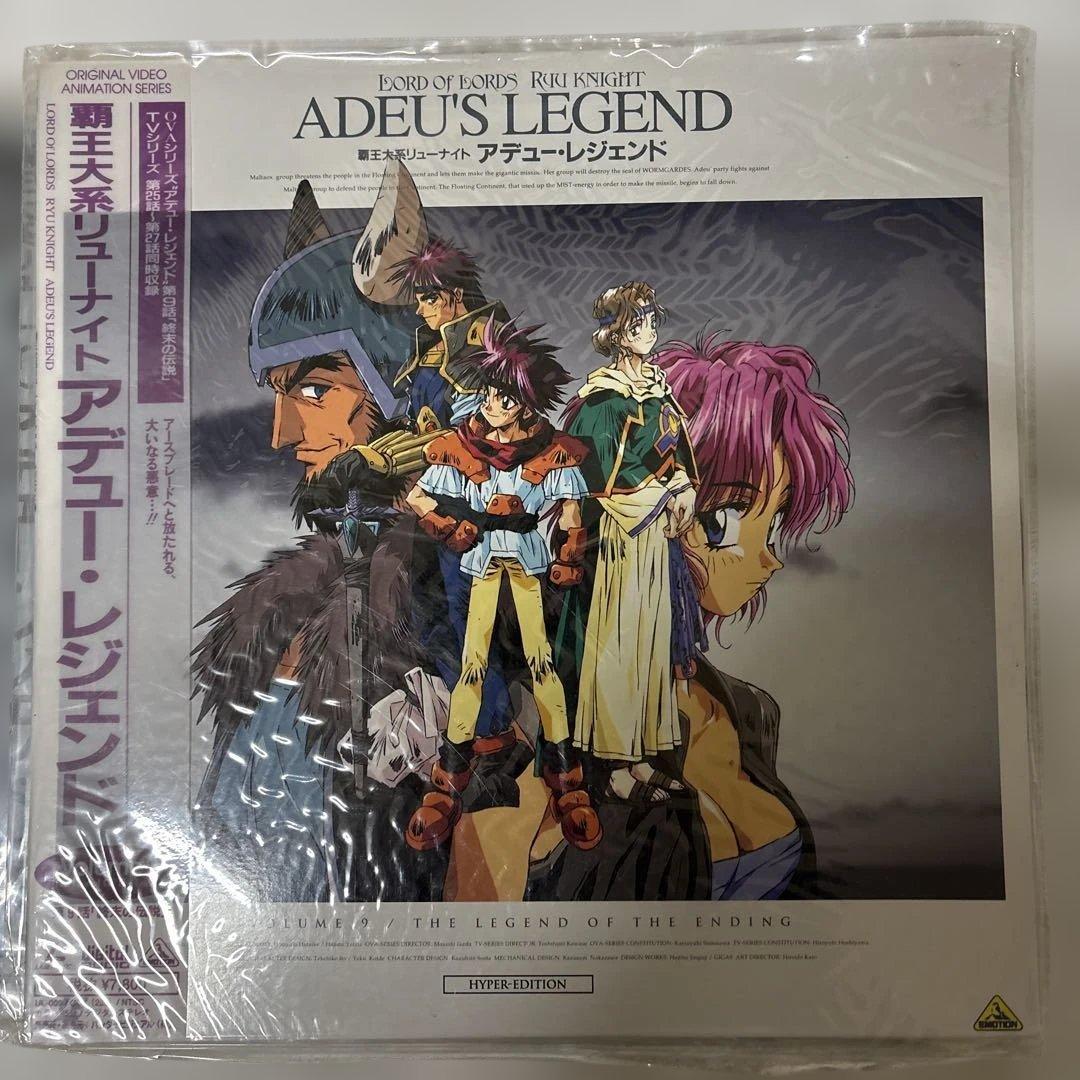 LD, アデュー・レジェンド　覇王大系リューナイト　10枚　レア商品