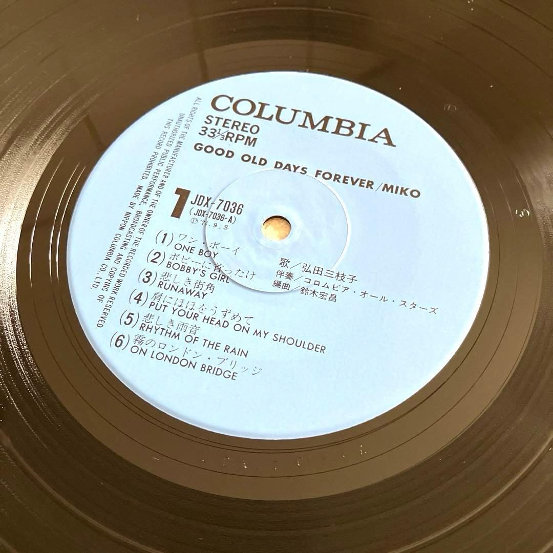 弘田三枝子 Good Old Day Forever LP