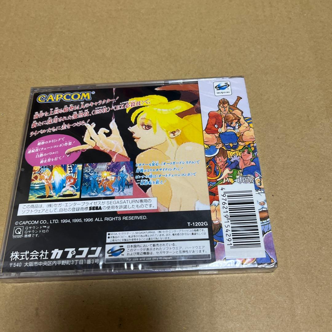 カプコン(CAPCOM)ヴァンパイアハンター新品未開封