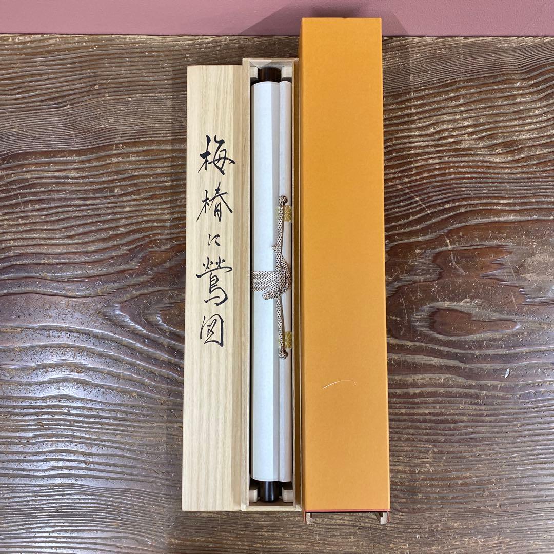 美品 掛け軸 酒井抱一筆 梅椿に鶯図 花鳥十二か月 名画 おもてなし