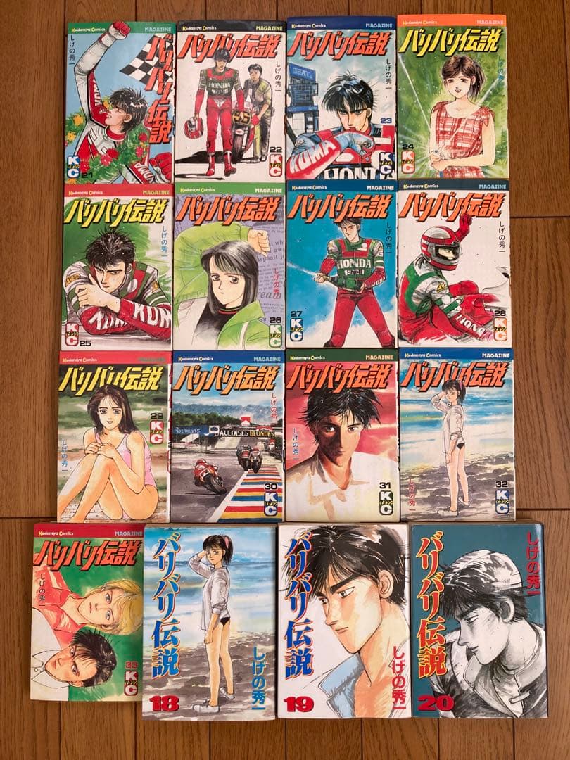初版本24冊バリバリ伝説 全巻セット しげの秀一