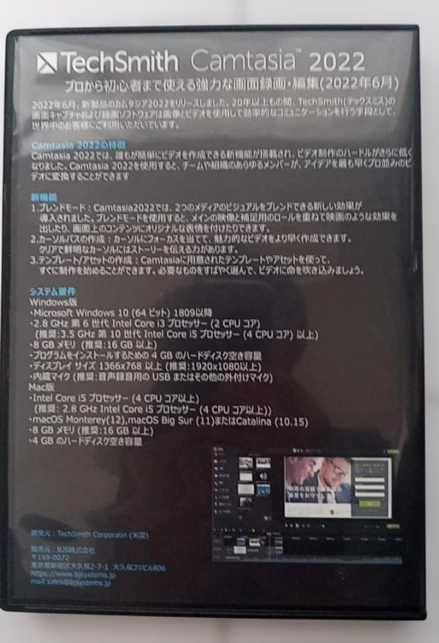 趣味・スポーツ・実用 TechSmith Camtasia 2022