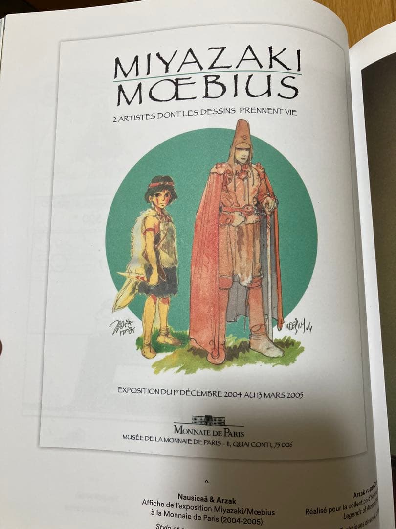 アルザック　アートブック　メビウス　ARZAK ARTBOOK MOEBIUS