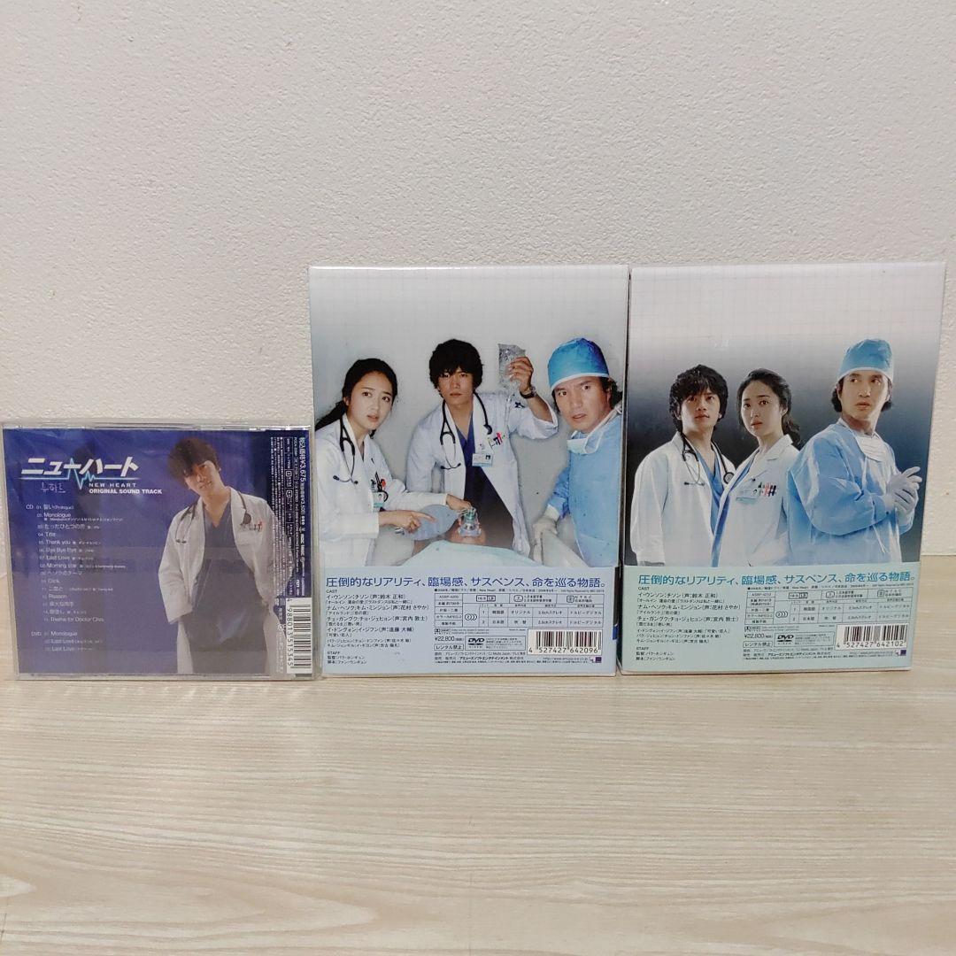 チソンニューハートDVD-BOX1＆BOX2(6枚組+6枚組)日本盤ostCD付
