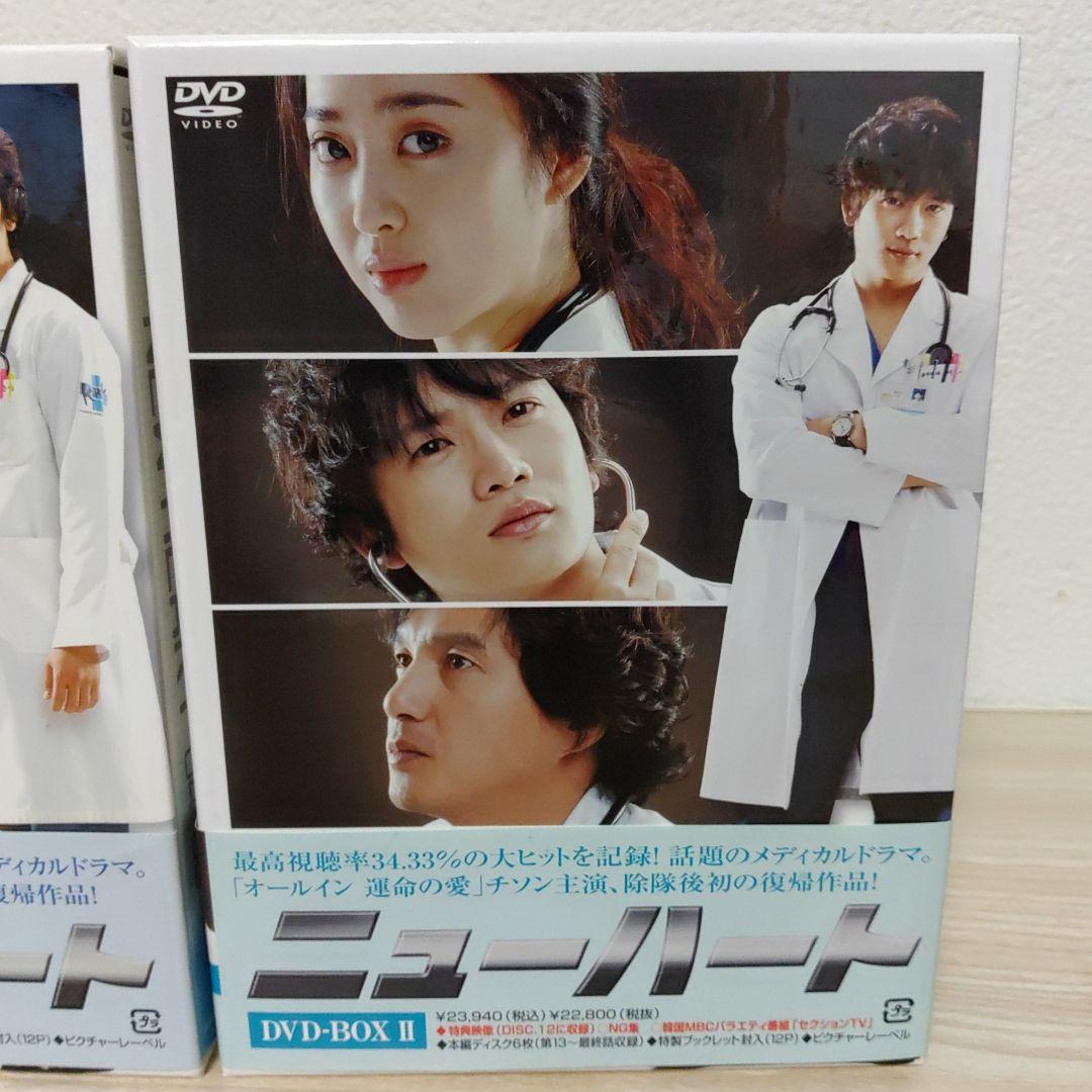 チソンニューハートDVD-BOX1＆BOX2(6枚組+6枚組)日本盤ostCD付