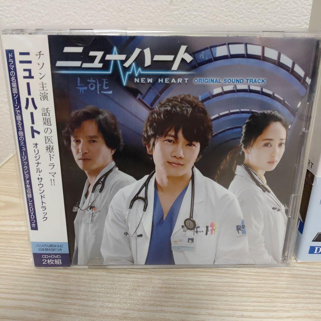 チソンニューハートDVD-BOX1＆BOX2(6枚組+6枚組)日本盤ostCD付