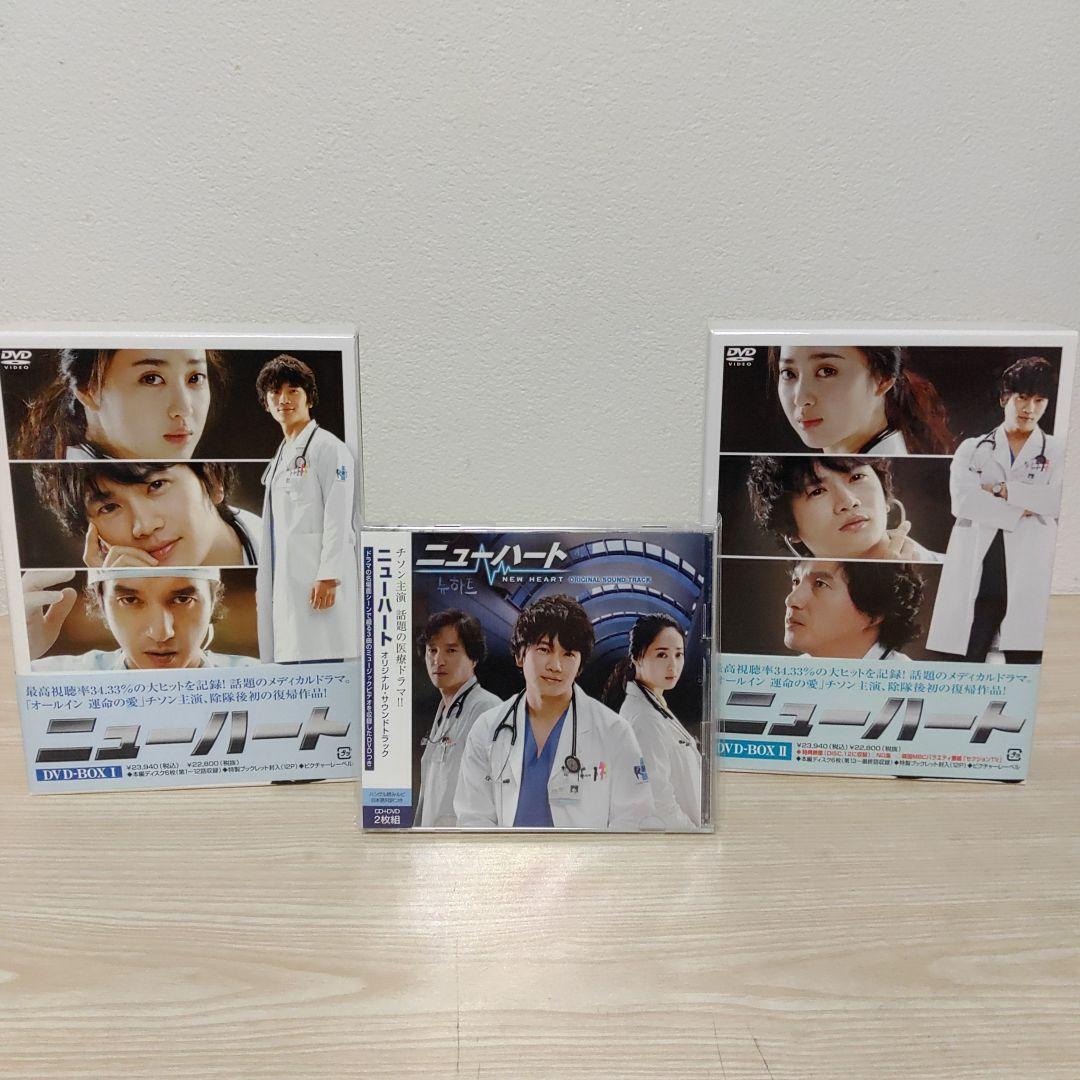 チソンニューハートDVD-BOX1＆BOX2(6枚組+6枚組)日本盤ostCD付