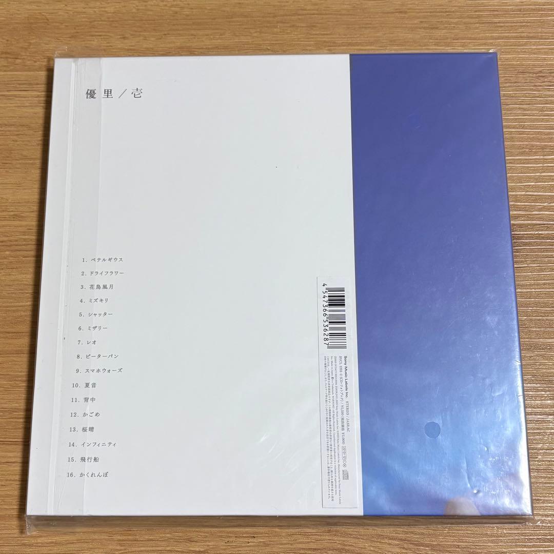 レア 優里 壱 初回生産限定盤A CD+豪華大判 優里ストーリーフォトブック仕様