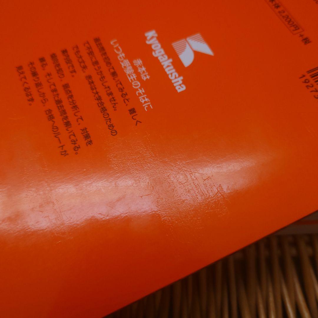 赤本☆岐阜大学(前期日程)　2017/2020/2023年版☆過去問9年分