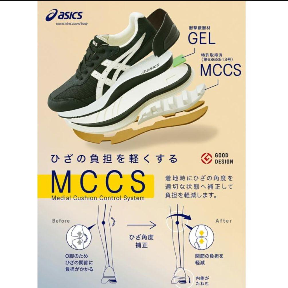 ★美品★ニーズアップ　アシックス　KNEESUP　ASICS