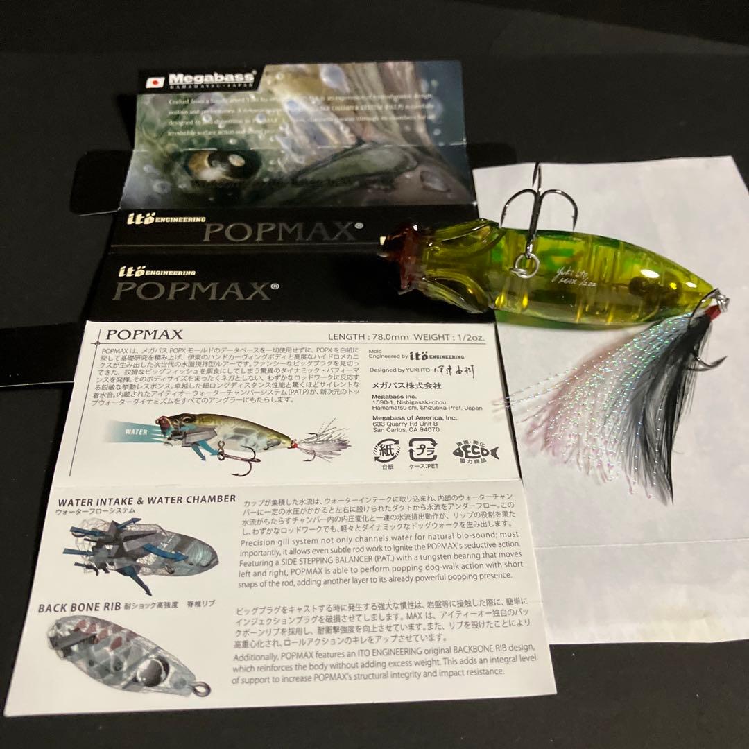 キープキャスト2018限定生産ルアー POP MAX GREEN CAMO