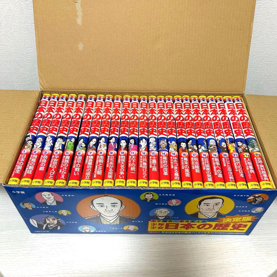 少年少女　日本の歴史　全巻　BOX